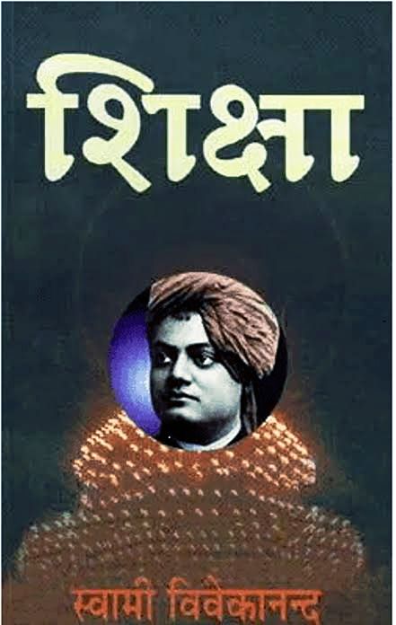 शिक्षा (स्वामी विवेकानंद) हिन्दी पुस्तक | Shiksha (Swami Vivekanand) Hindi Book PDF