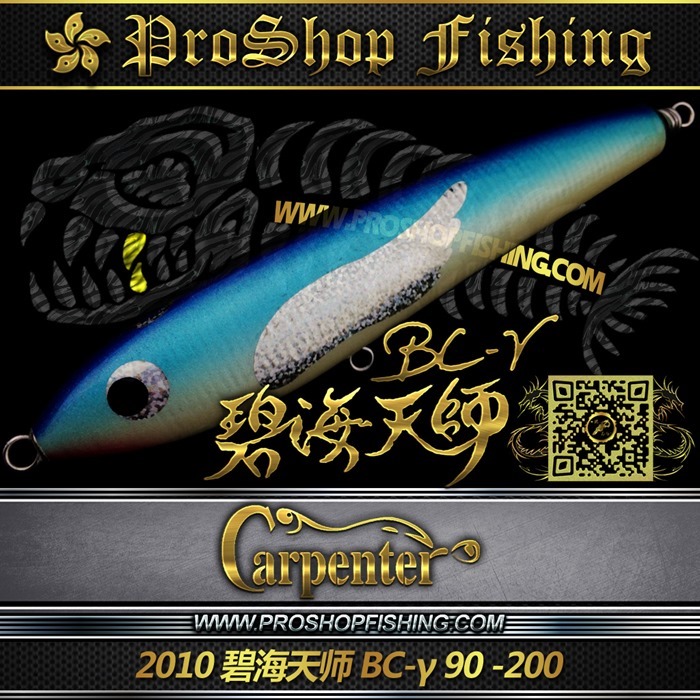 carpenter 2010 碧海天师 BC-γ 90 -20.3