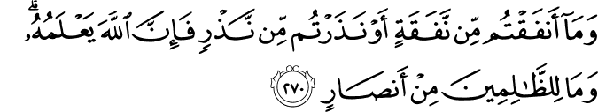 Surat Al-Baqarah Ayat 270