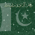 70+ 14 Agusat Mubarak HD Wallpapers Background