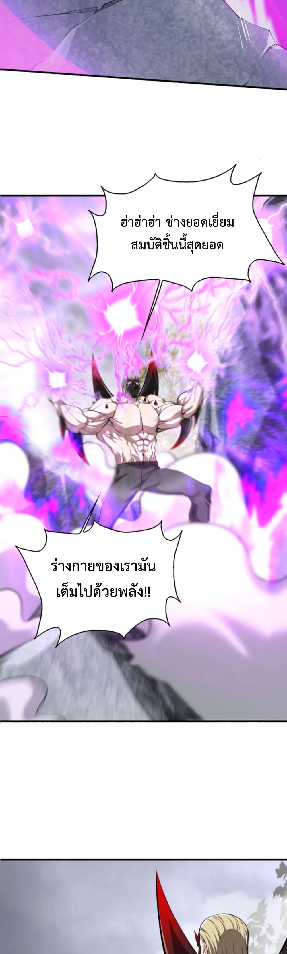 Men From Hell - หน้า 10