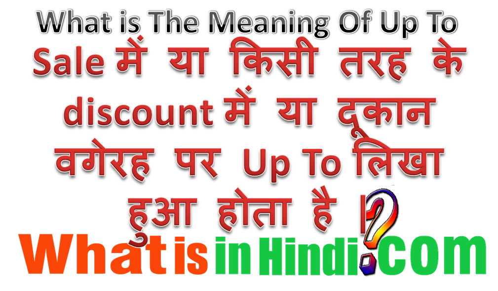 印刷可能 What Are Up To Meaning In Hindi What S Up Buddy Meaning In Hindi Gambarsaezrj