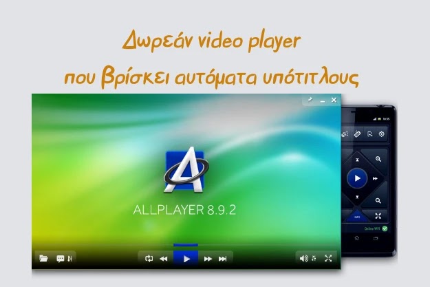 ALLPlayer - Εκπληκτικός και δωρεάν Video Player που βρίσκει υπότιτλους