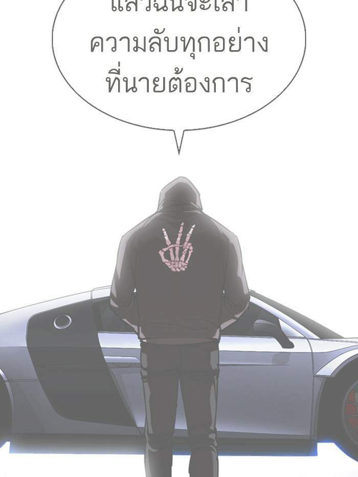 Lookism ตอนที่ 358