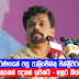 මැතිවරණයෙන් පසු පාලිමේන්තු මන්ත්‍රීවරුන්ගෙන් තුනෙන් දෙකක් ඉවතට - අනුර කියයි.