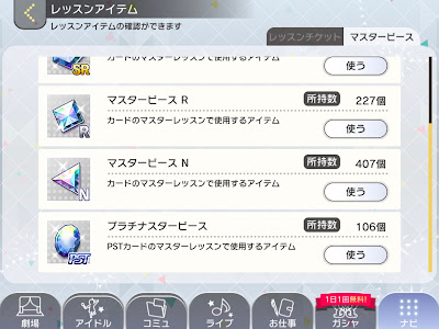 [最新] ミリシタ pst マスターレッスン 979732-ミリシタ pst マスターレッスン できない