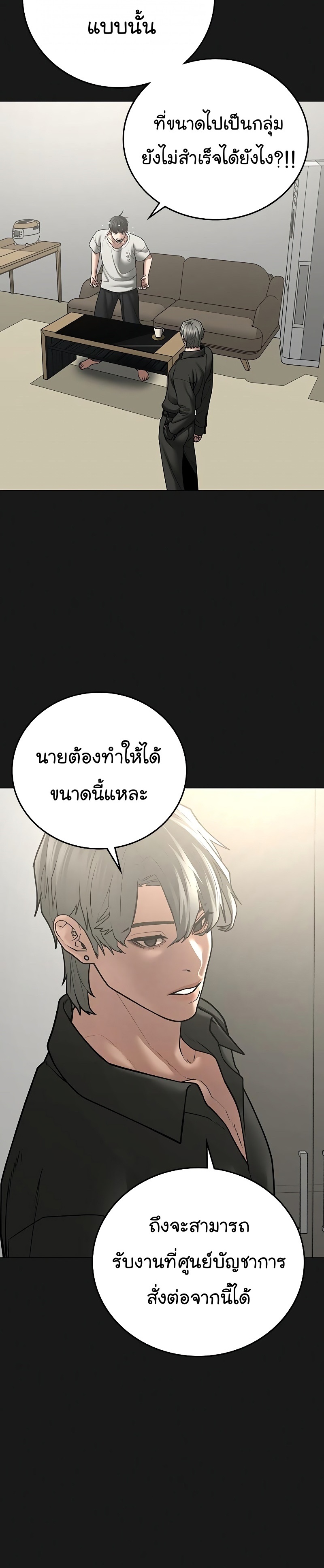 Reality Quest ตอนที่ 62