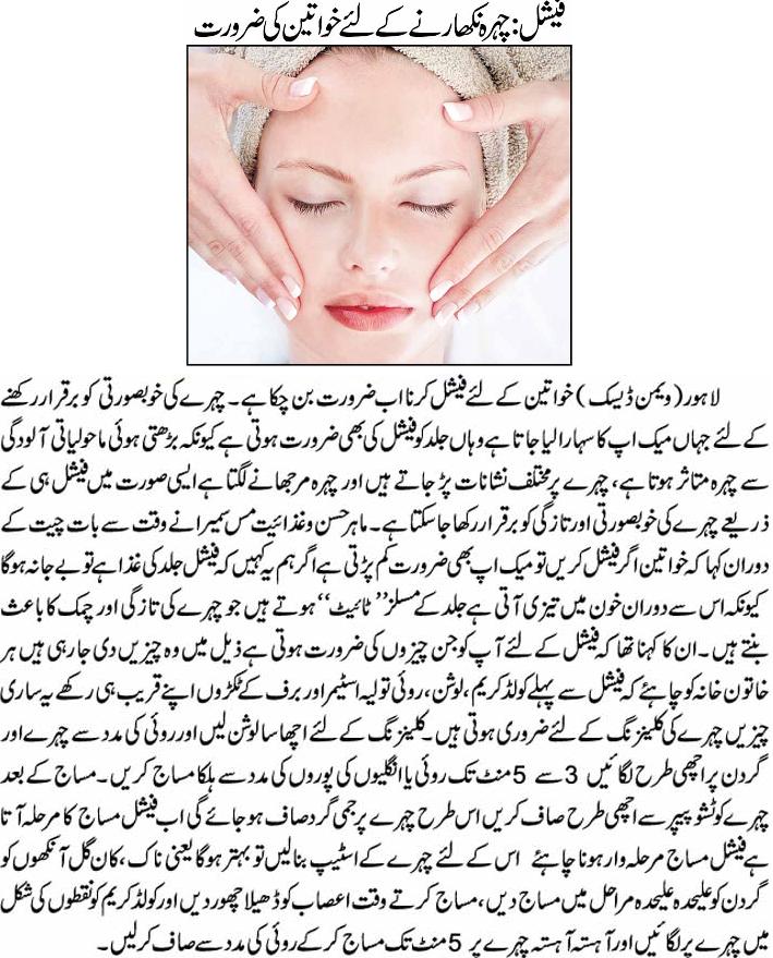 Labels: Urdu Tips