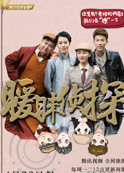 Romantic Detectives China Web Drama