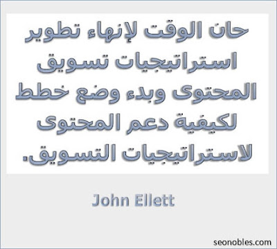 seonobles السيو قواعد وتكتيكات تتغير quotes