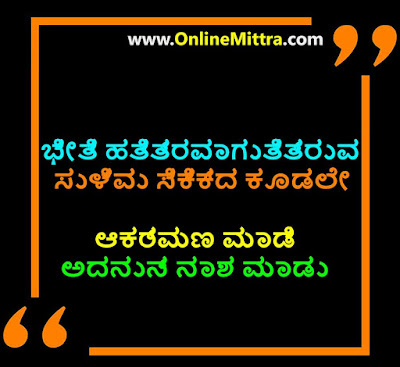 Acharya Chanakya quotes in Kannada