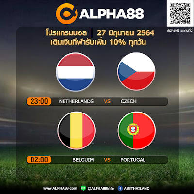  โปรแกรมการแข่งขันฟุตบอล วันอาทิตย์ 27 มิถุนายน 2564  เดิมพันราคาดีที่สุดกับ ALPHA88!