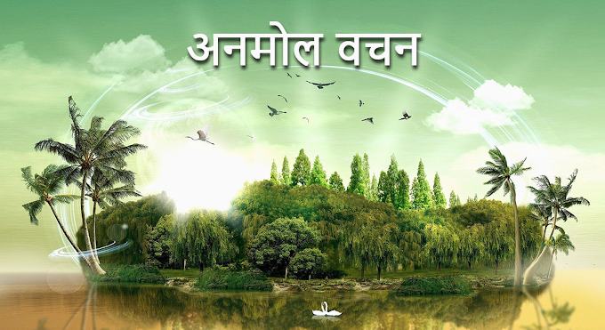 Anmol Vachan in Hindi For You