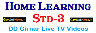 Std-3 Home Learning with DD Girnar YouTube