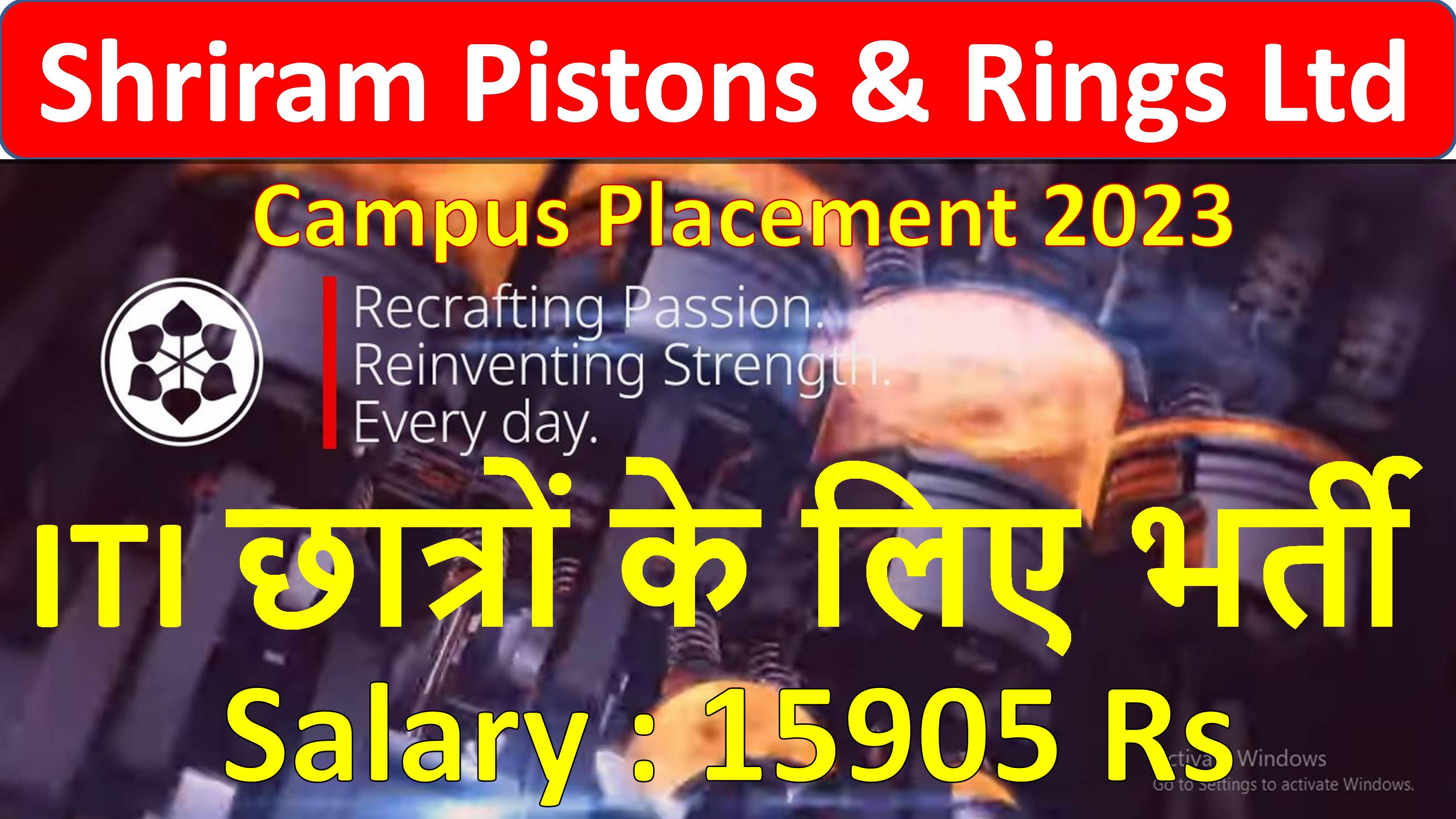 ITI Campus Placement In UP 2023 : Shriram Pistons & Rings Ltd कंपनी मे  निकली बम्पर भर्ती, जल्दी देखे