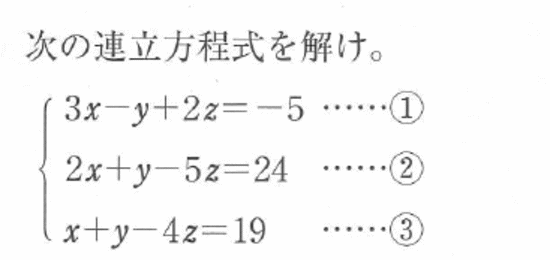 りんだろぐ Rindalog 行列で解く Systems Of Linear Equations