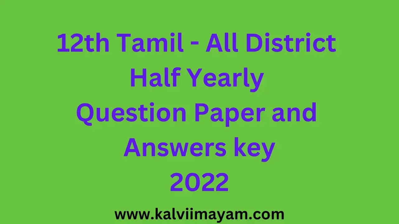 12th Tamil All District Half Yearly Question Paper and answers key 2022