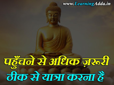 Gautam Buddha Quotes for Students