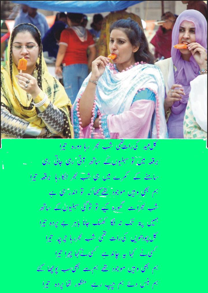 Funny Urdu Jokes and Latifey: funny urdu jokes