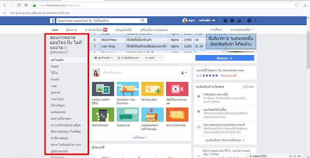 เว็บ ขาย ของ ฟรี,เว็บ ขาย ของ ออนไลน์,เรียนเฟสบุค,สอนเฟสบุค,สอนการตลาดออนไลน์,ขายของออนไลน์,ไอทีแม่บ้าน, ครูเจ