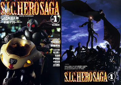 SIC Hero Saga Volume 1