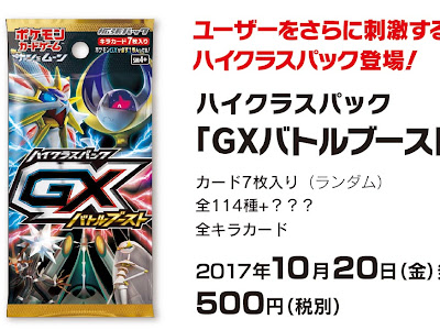 コレクション ポケモンカードゲーム サン&ムーン ハイクラスパック gxバトルブースト box 335598-ポケモンカードゲーム サン&ムーン ハイクラスパック gxバトルブースト box