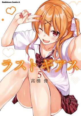 Cover manga Lust Geass