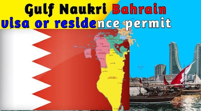 Gulf Naukri Bahrain | visa or residence permit