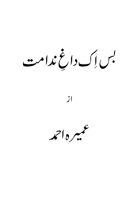 Bas ik Dag e Nadamat Novel PDF Download