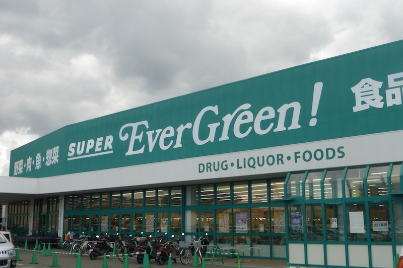 和歌山の地元チェーン店 エバグリーン Evergreen で見つけた気になる食品いろいろ 珍妙雑記帖