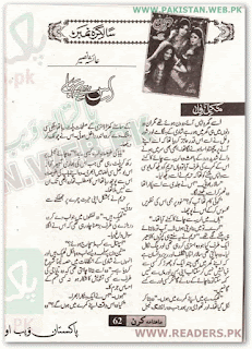 Is se pehle novel by Ayesha Naseer Ahmed 