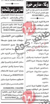 وظائف اهرام الجمعة 24-9-2021 | وظائف جريدة الاهرام اليوم على وظائف دوت كوم