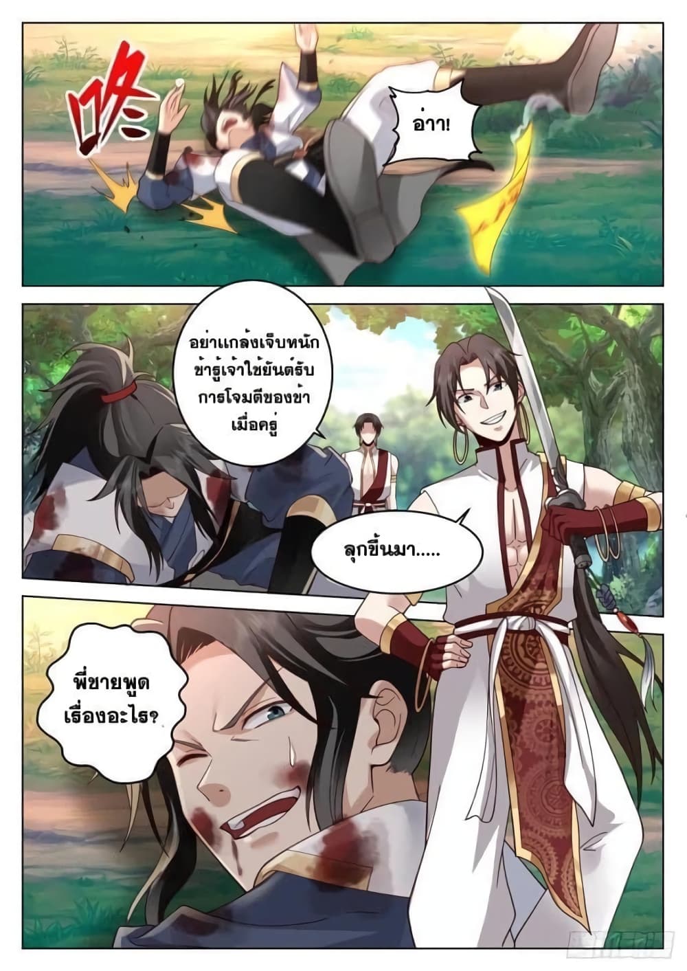 The Sage of the Battle Chakra ตอนที่ 15