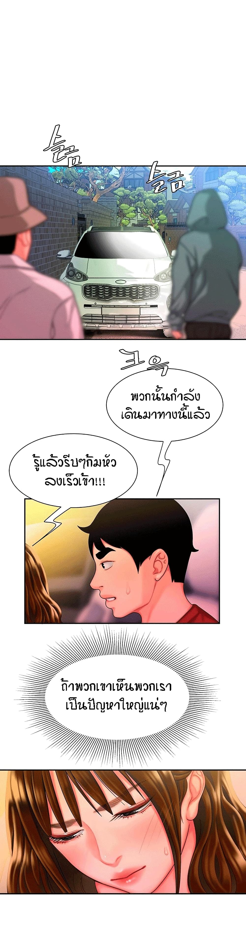 Delivery man - หน้า 9