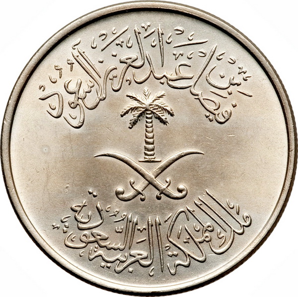 خمسون هللة  سعودية ( نصف ريال (- تذكارية -  منظمة الأغذية والزراعة العالمية  - 1392هجرى 1972 ميلادى الملك فيصل بن عبد العزيز