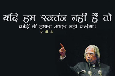 a-p-j-abdul-kalam-misail-man-of-india