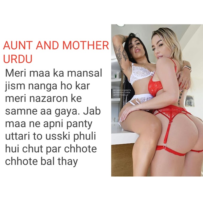 AUNT AND MOTHER URDU sex story