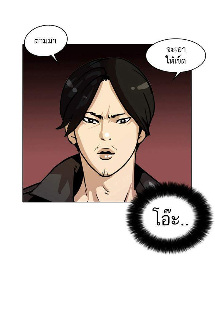 Lookism ตอนที่ 17