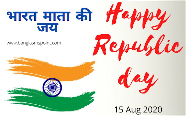 Republic Day Messaegs 2020 Republic Day Wishes, Images, Quotes