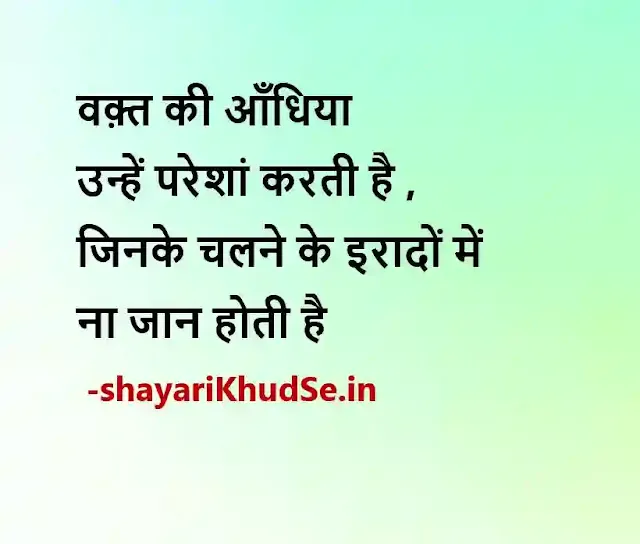 hindi quotes on life reality images in hindi, hindi quotes on life reality images download, hindi quotes on life reality images