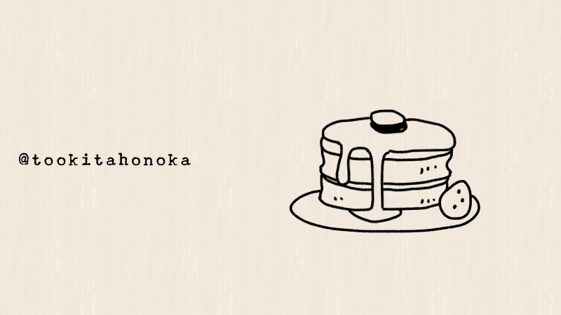 パンケーキ ホットケーキのイラストの簡単かわいい おしゃれな描き方 ダイエットノートや手帳に 手書き ボールペン How To Draw Easy Pancake 遠北ほのかのイラストサイト