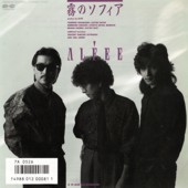 7 Inch Vinyl Single Record - Picture Sleeve (front)：霧のソフィア / ALFEE