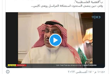 الناشط السعودي بدر السعدون  يثير تفاعلا: 80% من شعب السعودية فلسطين ليست همّه الأول