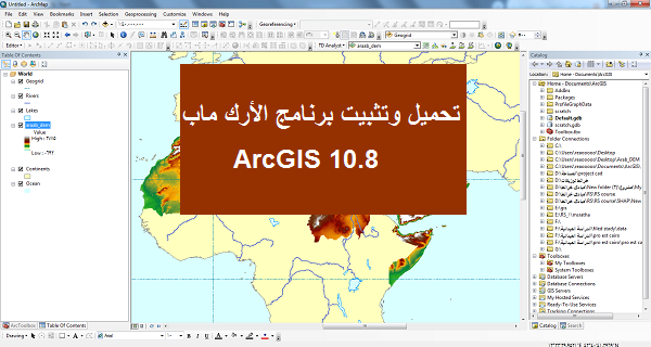 تحميل وتفعيل برنامج أرك ماب ArcGIS10.8