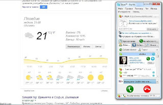 Снимка на Скайп 3.8