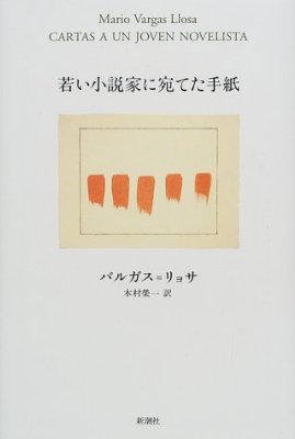 人称の問題をどうするか 語り手の位相と神の視点 若い小説家に宛てた手紙 わたしの名は紅