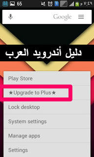 تحميل لوكي باتشر lucky patcher 2017 لشراء وتهكير الالعاب والتطبيقات بالمجان