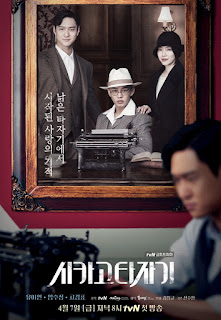 File: Poster Promosi "Chicago Typewriter"