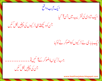 Urdu funny sms picture