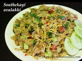 Southekayi avalakki recipe in Kannada